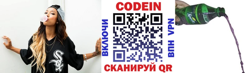 Кодеин Purple Drank  наркошоп  Железногорск-Илимский 